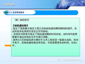 国际工程合同管理与造价管控 工程技术服务的核心要素